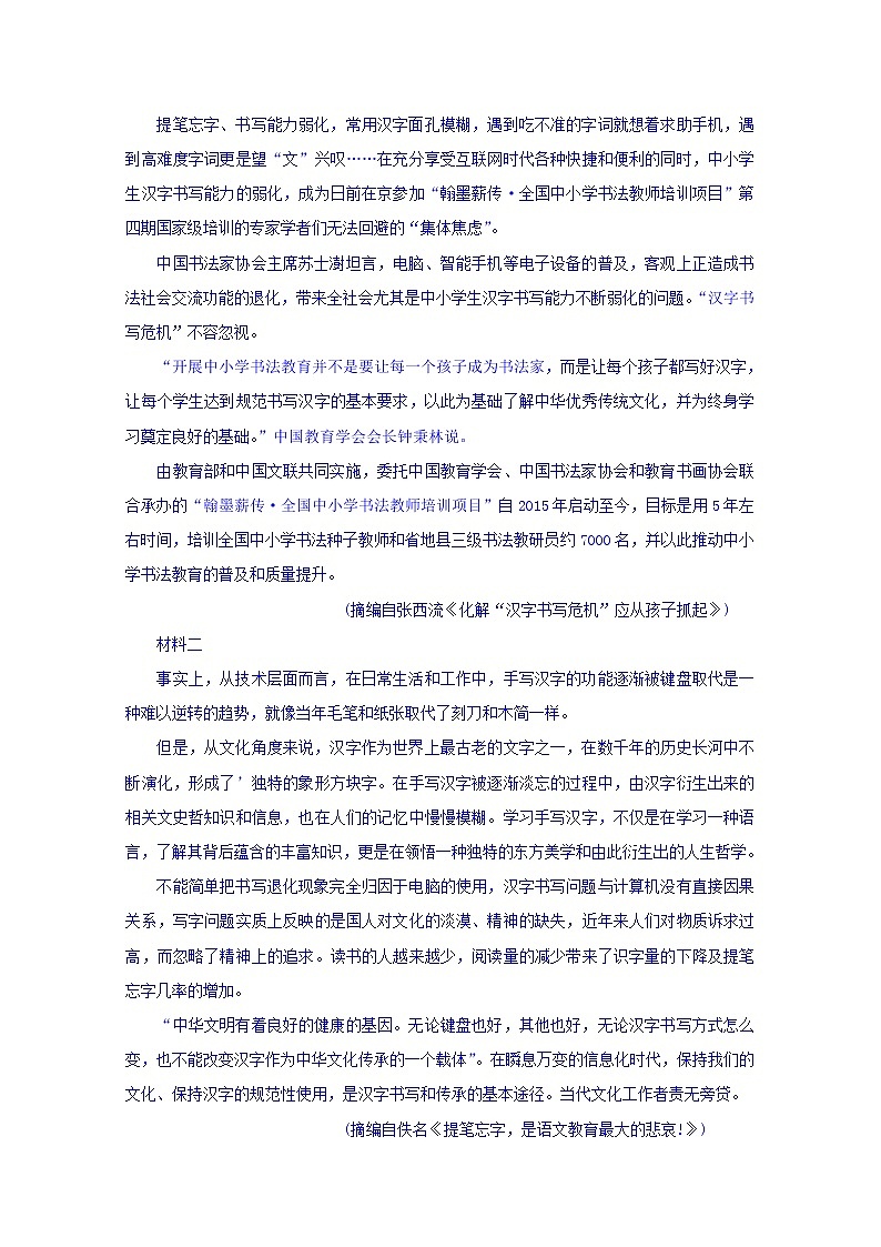 山西省晋中市平遥县第二中学2020届高三10月月考语文试题03