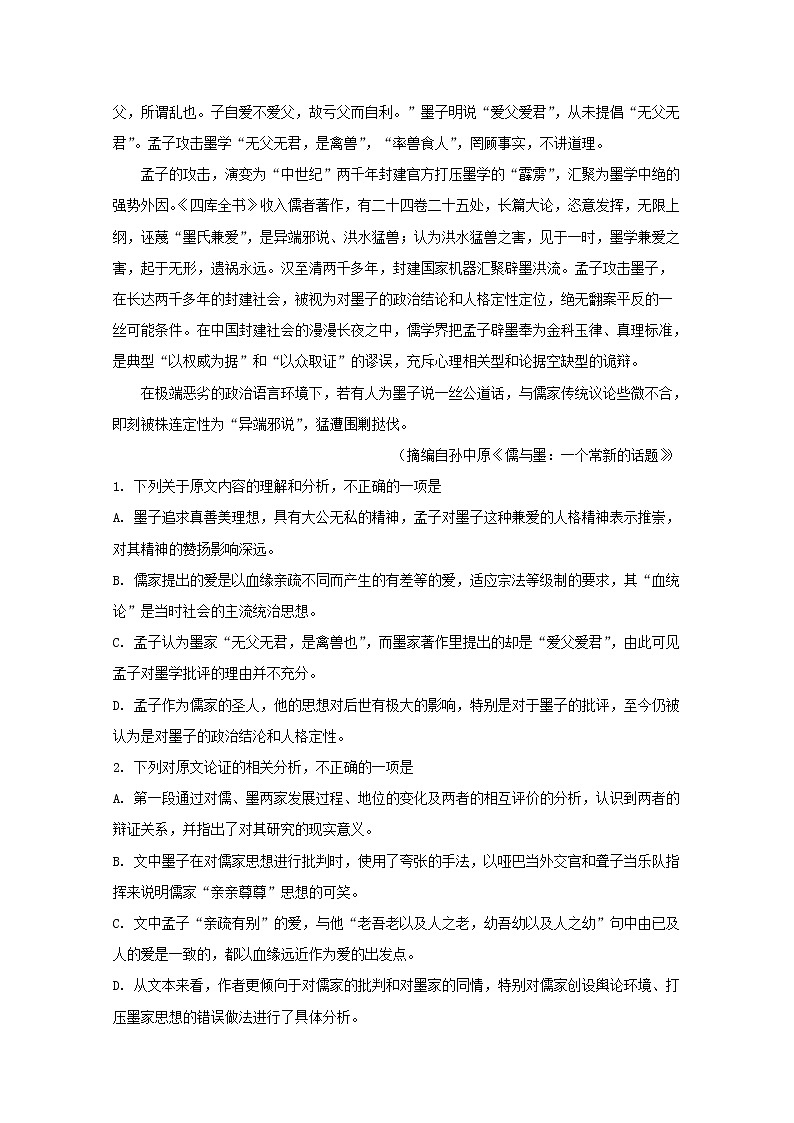 山西省长治市第二中学2020届高三上学期第六次月考语文试题02