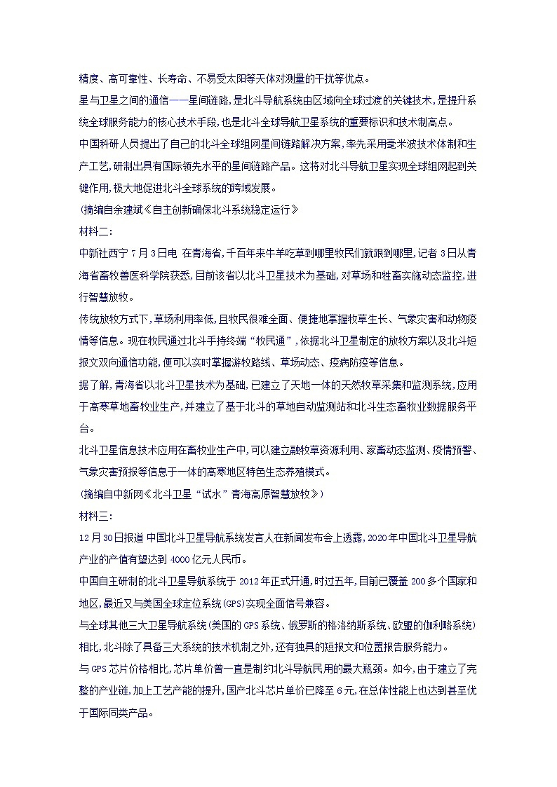 陕西省渭南市临渭区尚德中学2020届高三上学期第三次月考语文试卷03