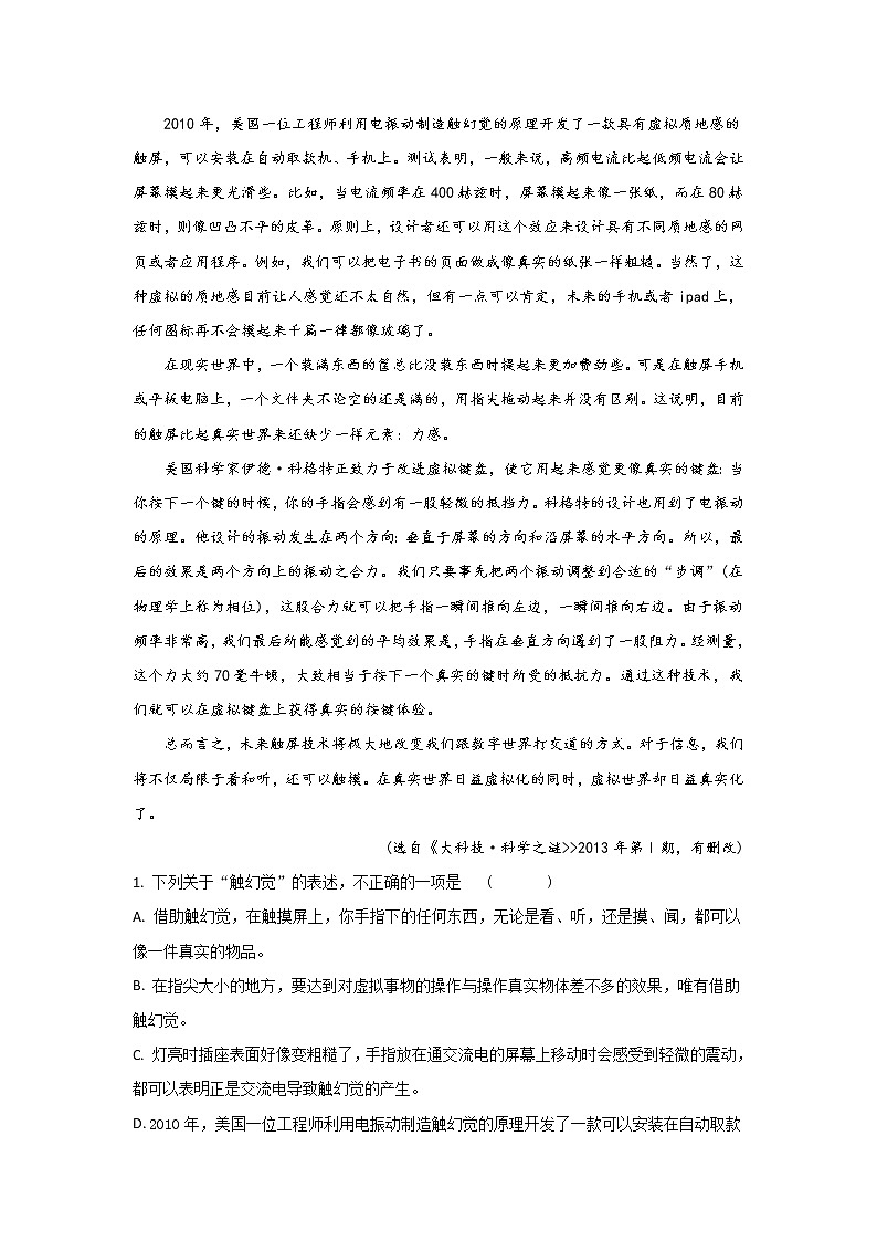 陕西省渭南市临渭区尚德中学2020届高三上学期月考语文试题02