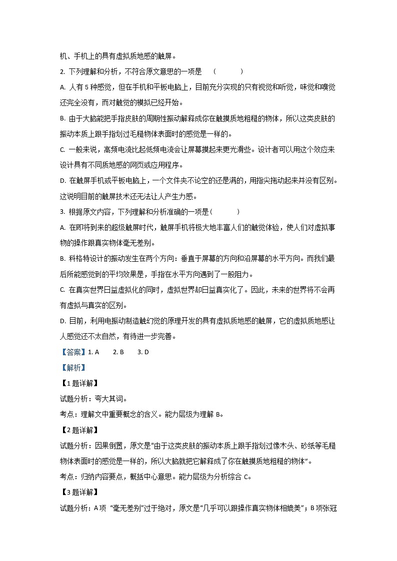 陕西省渭南市临渭区尚德中学2020届高三上学期月考语文试题03