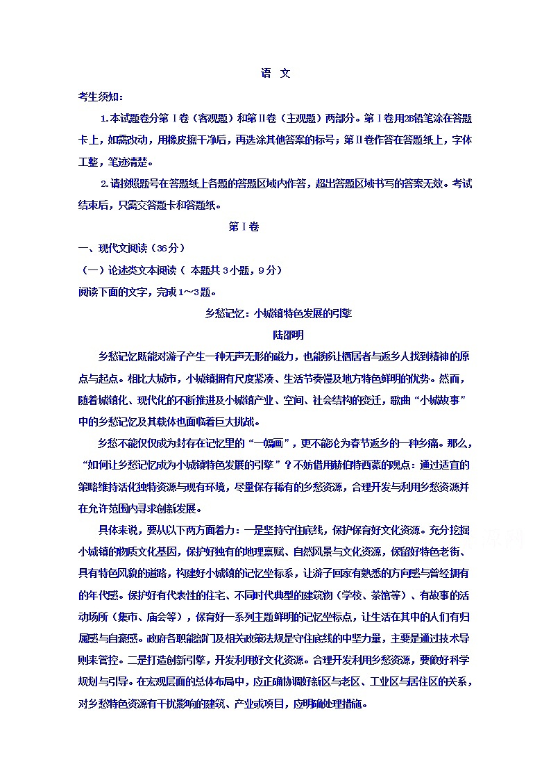 陕西省咸阳市乾县二中2020届高三上学期第三次月考语文试卷01