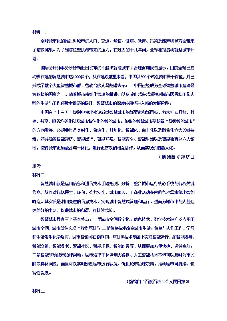 陕西省咸阳市乾县二中2020届高三上学期第三次月考语文试卷03