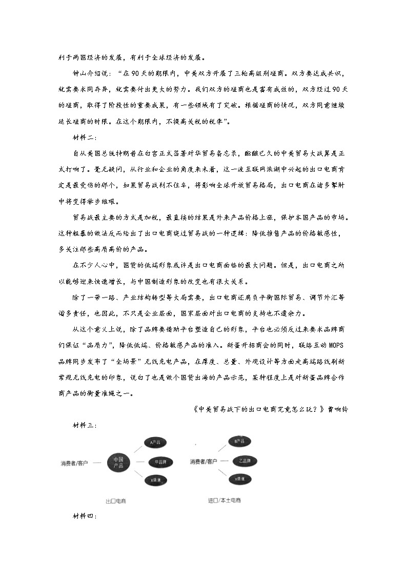 四川省射洪中学校2020届高三上学期月考语文 试卷03