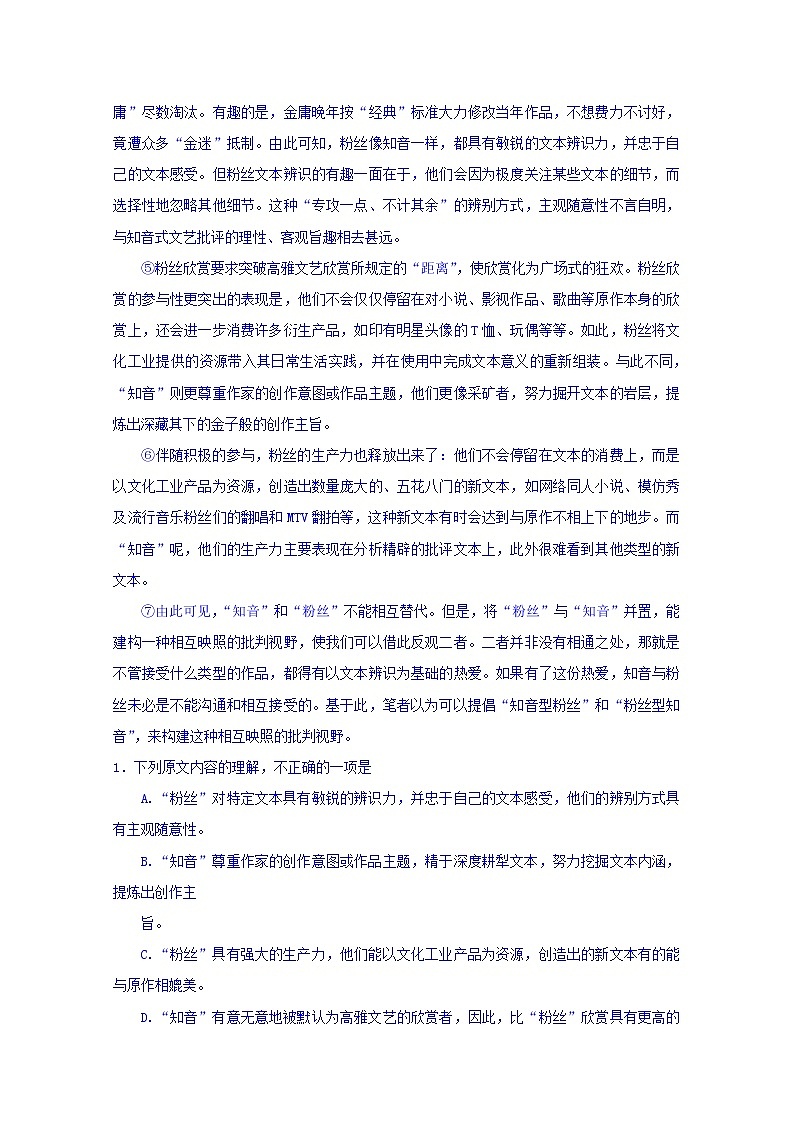 西藏拉萨中学2020届高三上学期第三次月考语文试卷第2页