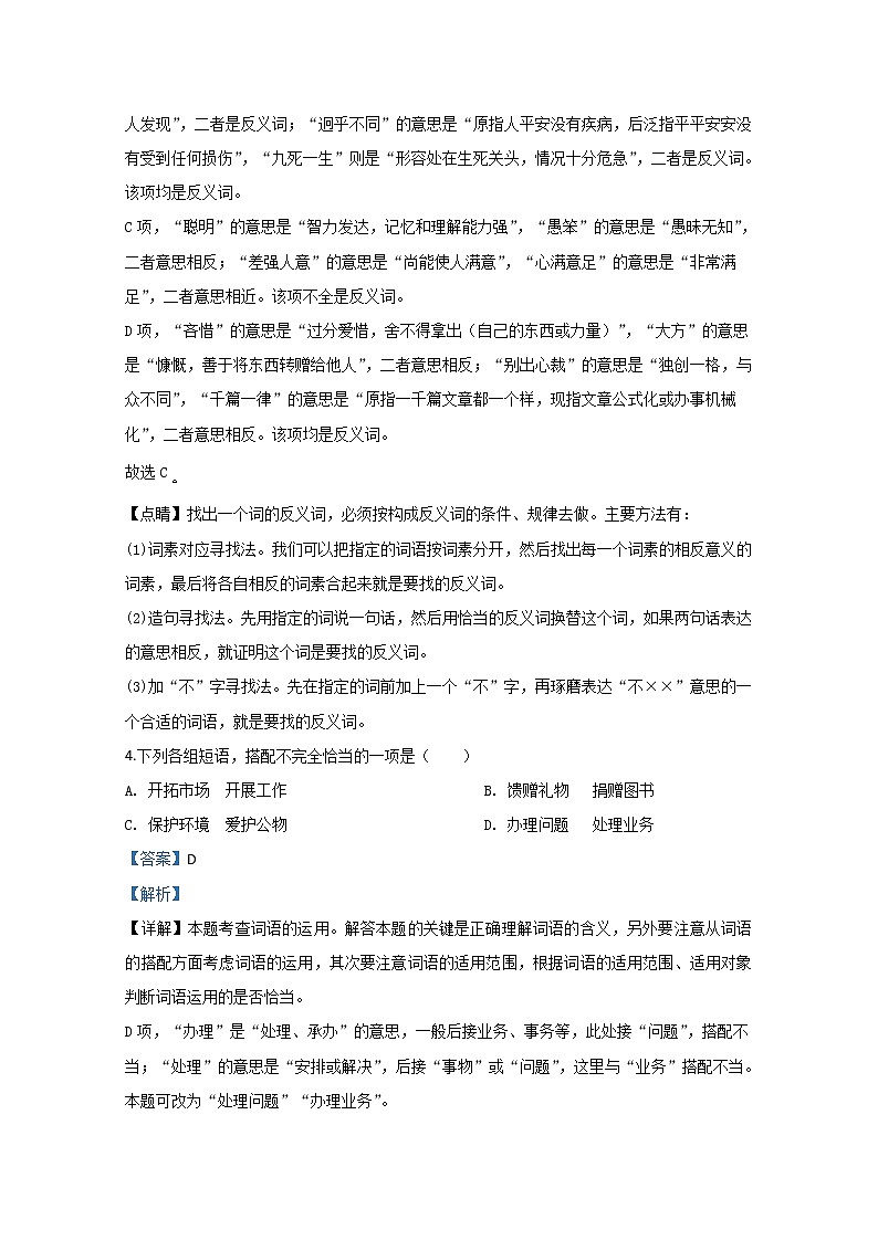 西藏日喀则市南木林高级中学2020届高三上学期第三次月考语文试题03