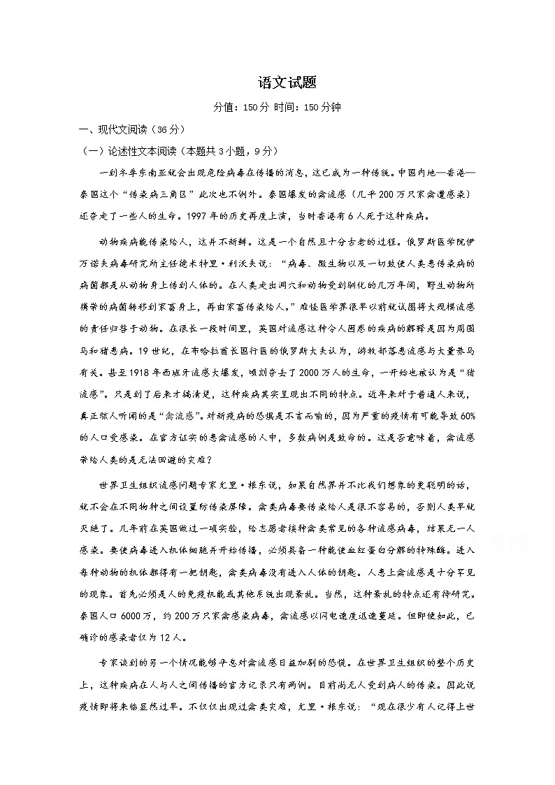 云南省曲靖市会泽县第一中学2020届高三上学期月考语文试卷01