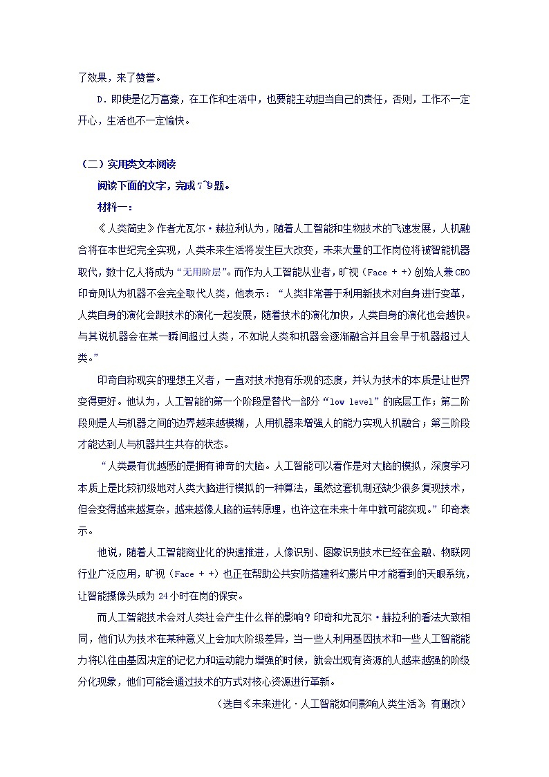 云南省曲靖市会泽县茚旺高级中学2020届高三上学期11月月考语文试卷第3页