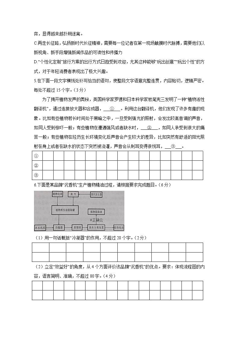 浙江省武义第三中学2020届高三上学期第一次月考语文试卷02