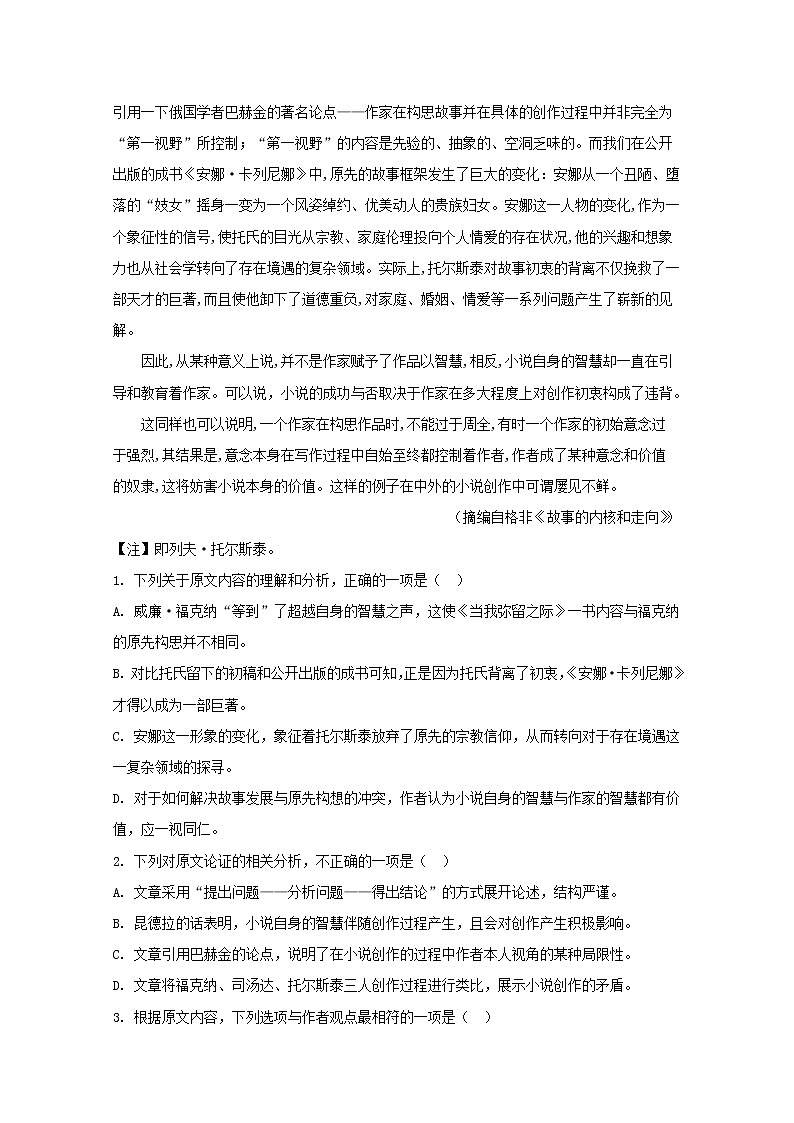 重庆市沙坪坝区重庆第一中学2020届高三10月月考语文试题02