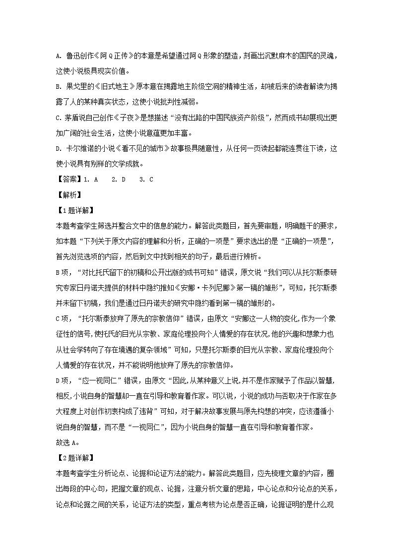 重庆市沙坪坝区重庆第一中学2020届高三10月月考语文试题03