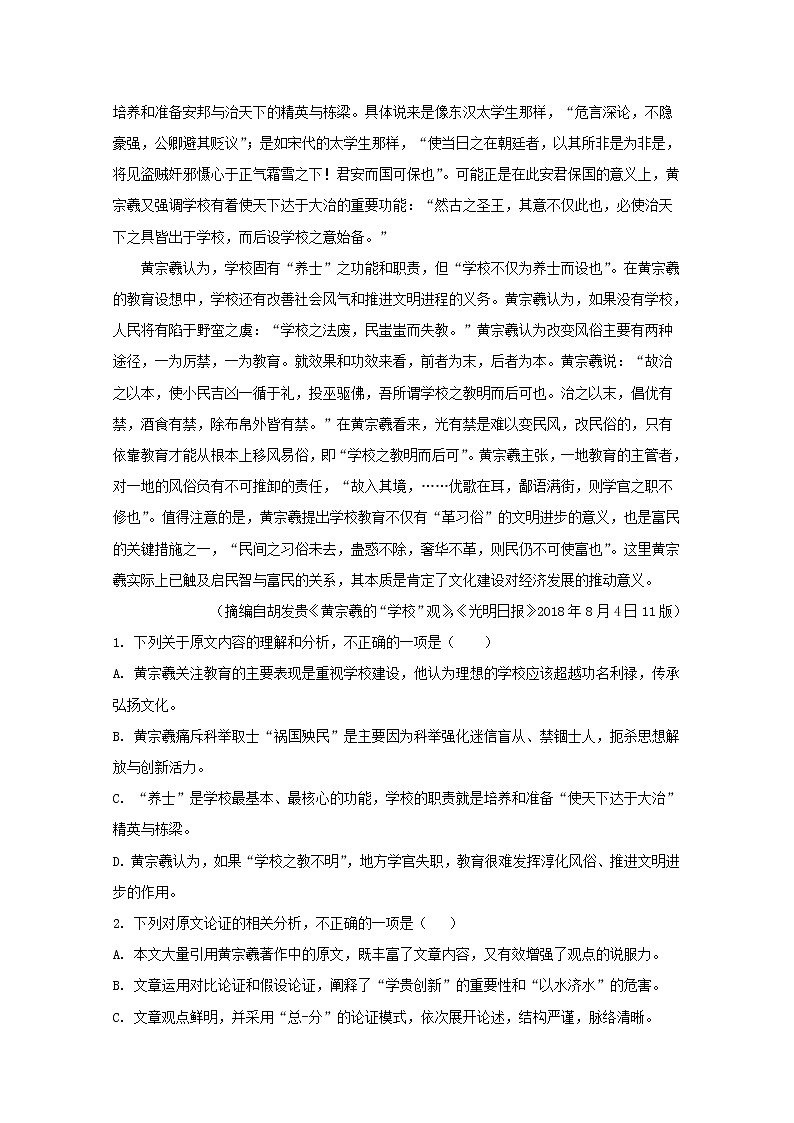 重庆市云阳江口中学2020届高三上学期月考语文试题02