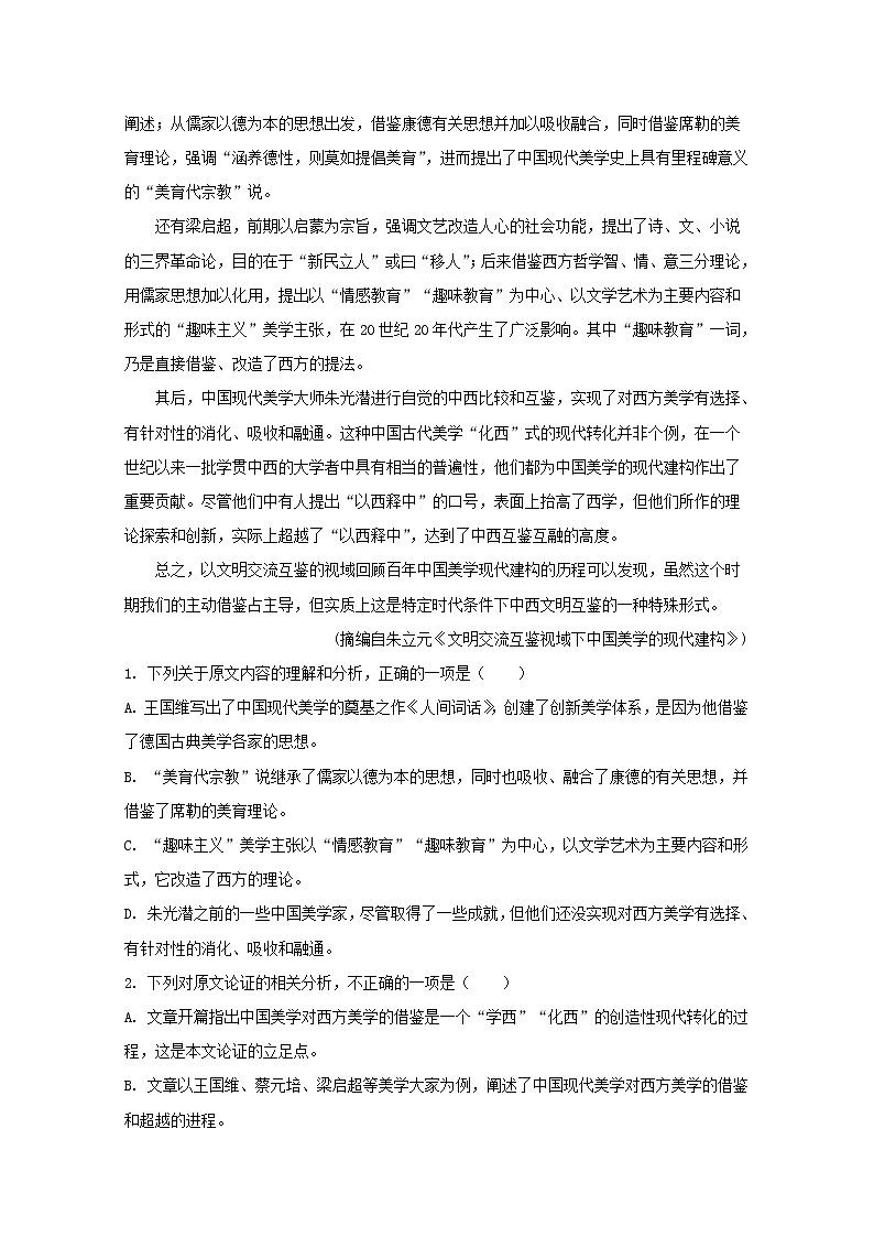 重庆市云阳县江口中学校2020届高三上学期第一次月考语文试题02