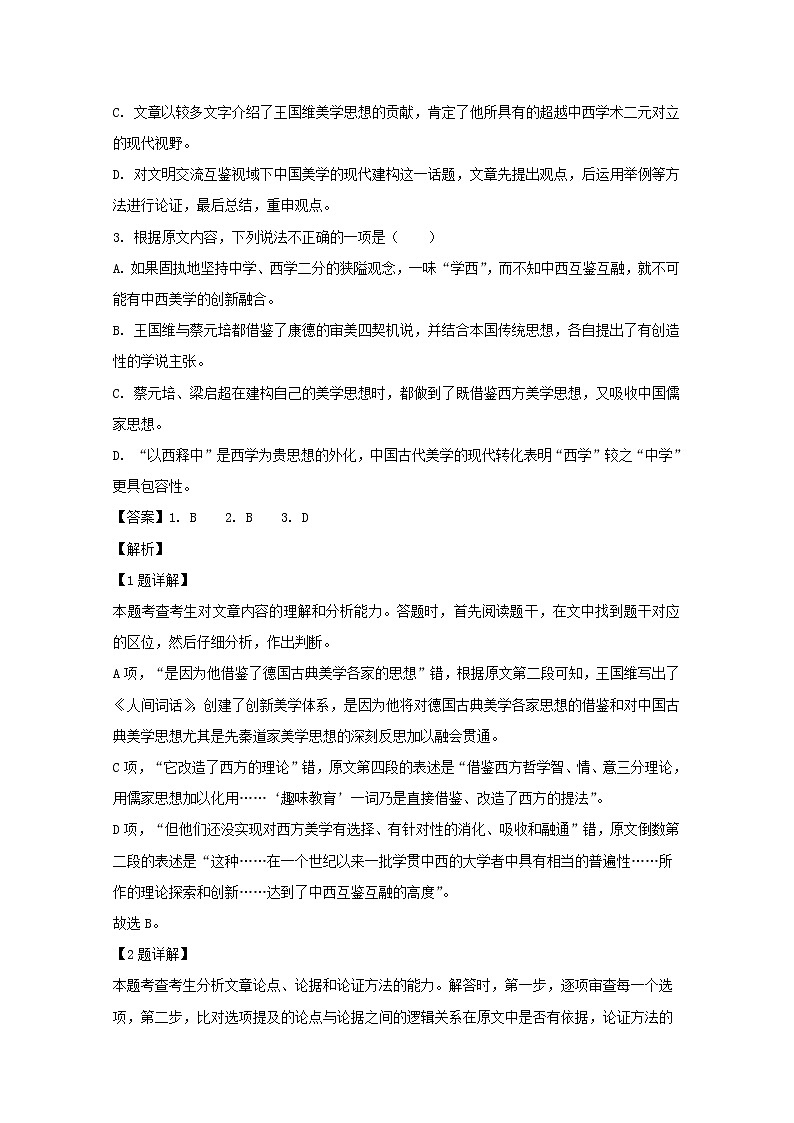 重庆市云阳县江口中学校2020届高三上学期第一次月考语文试题03