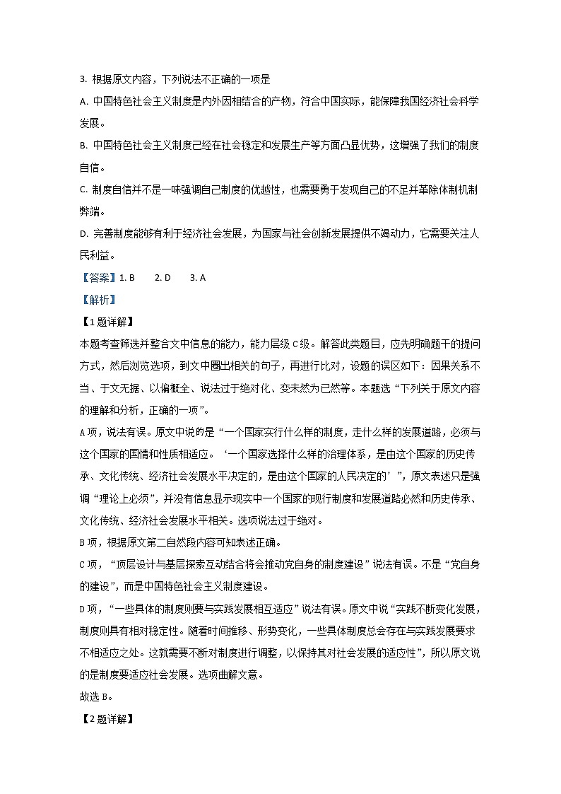 甘肃省武威市古浪县第一中学2020届高三第四次月考语文试题03