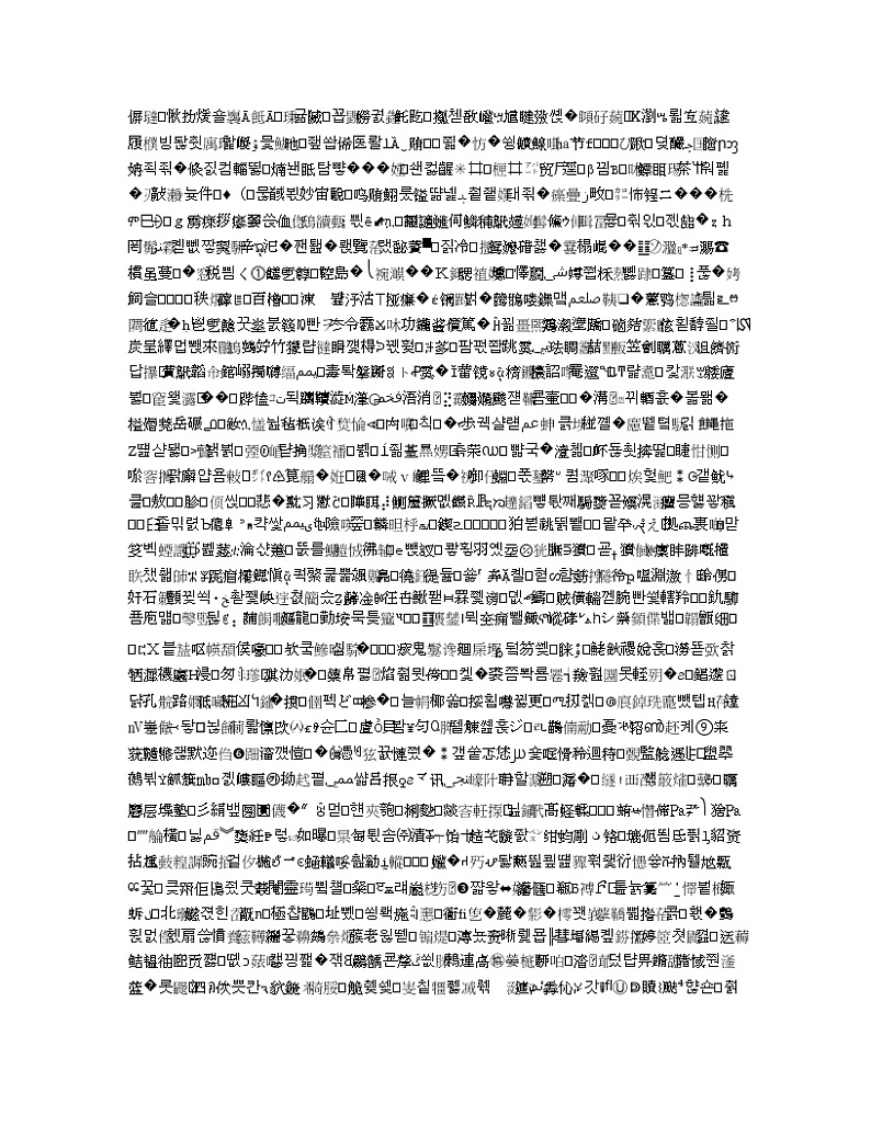 广东省佛山市第二中学2020届高三下学期第七次月考语文试题 PDF版缺答案01