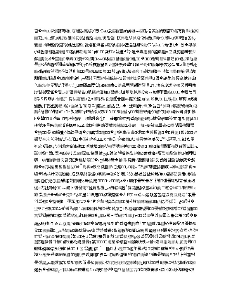 广东省佛山市第二中学2020届高三下学期第七次月考语文试题 PDF版缺答案02
