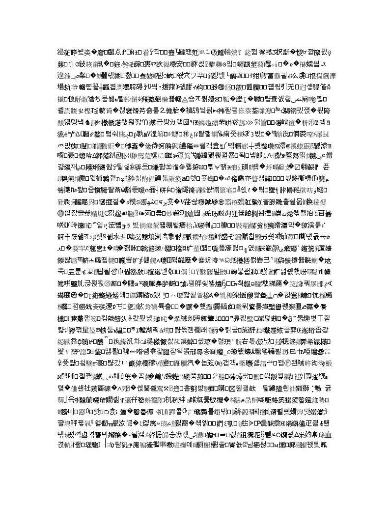 广东省佛山市第二中学2020届高三下学期第七次月考语文试题 PDF版缺答案03
