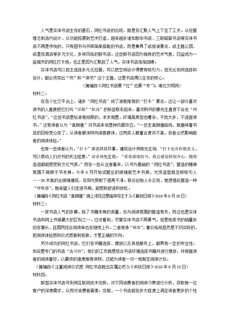 河南省平顶山市鲁山县第一高级中学2020届高三二月月考语文试卷03