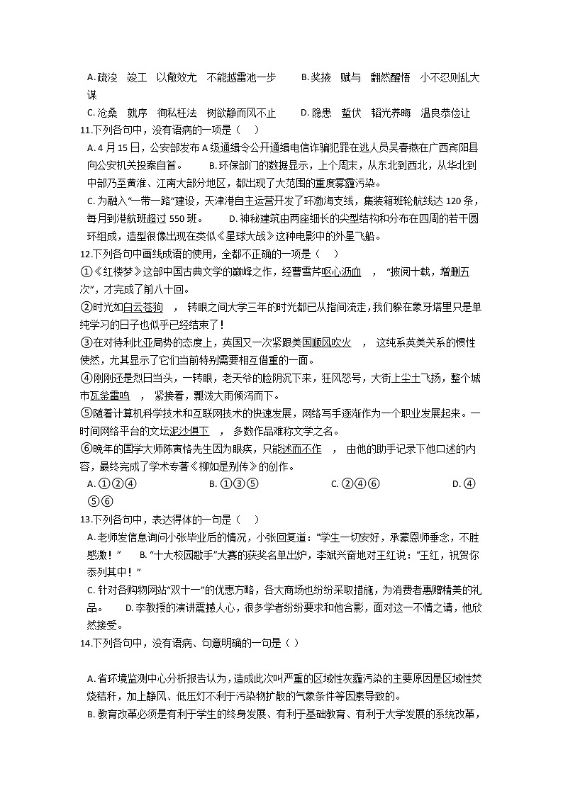 河南省三门峡市外国语高级中学2020届高三月考（二）语文试卷03