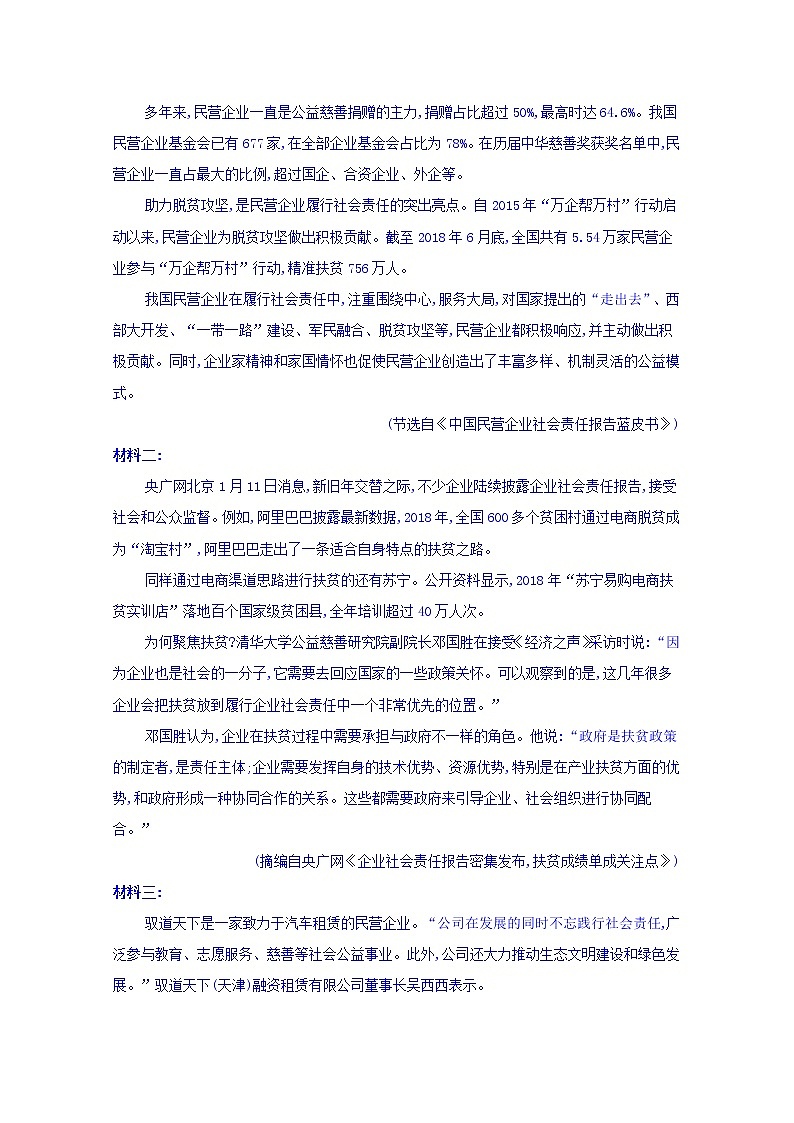 吉林省公主岭市范家屯镇第一中学2020届高三上学期月考语文试卷03