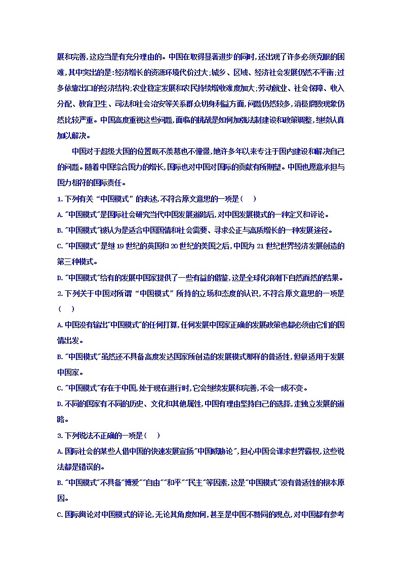 吉林省桦甸市第八中学2020届高三上学期第三次月考语文试卷02