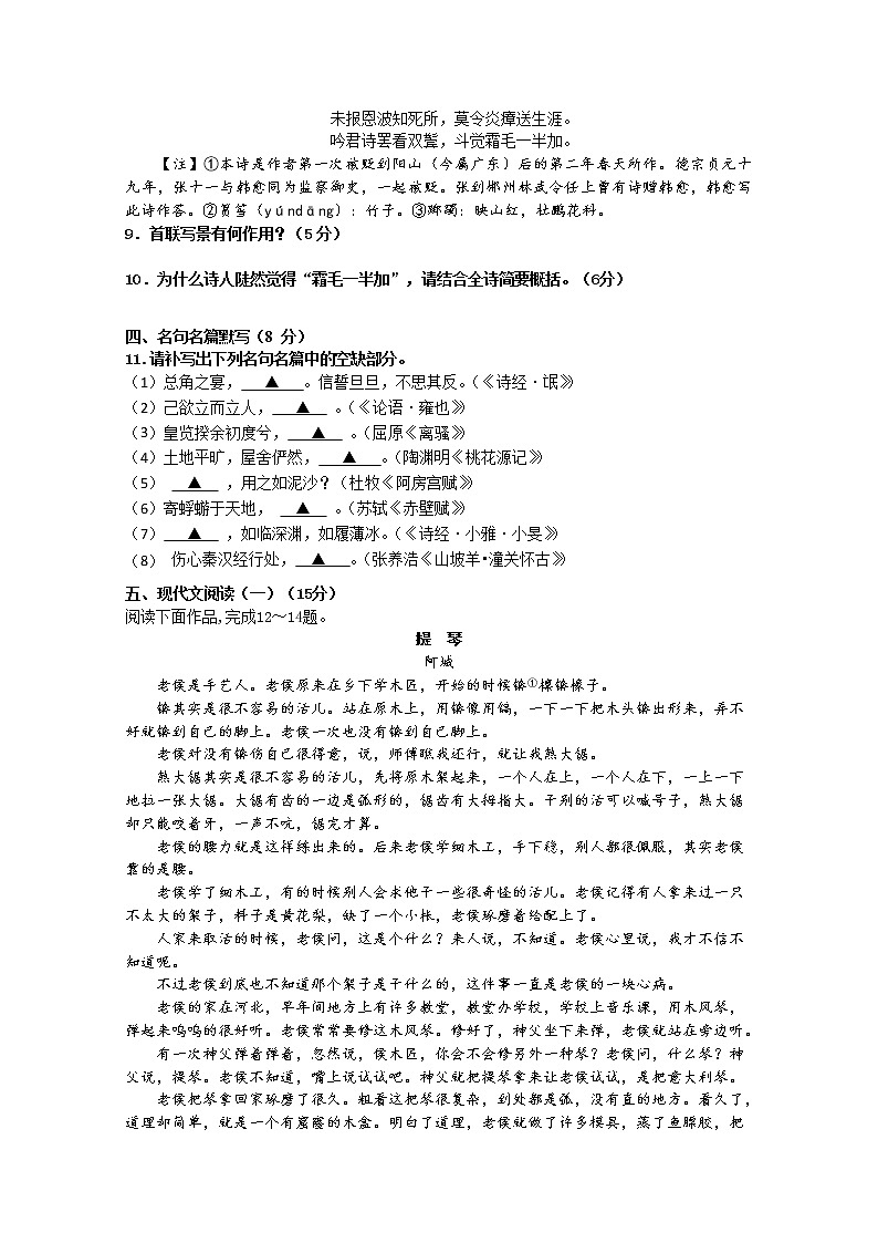 江苏省苏州市新草桥中学2020届高三上学期12月月考语文试卷03