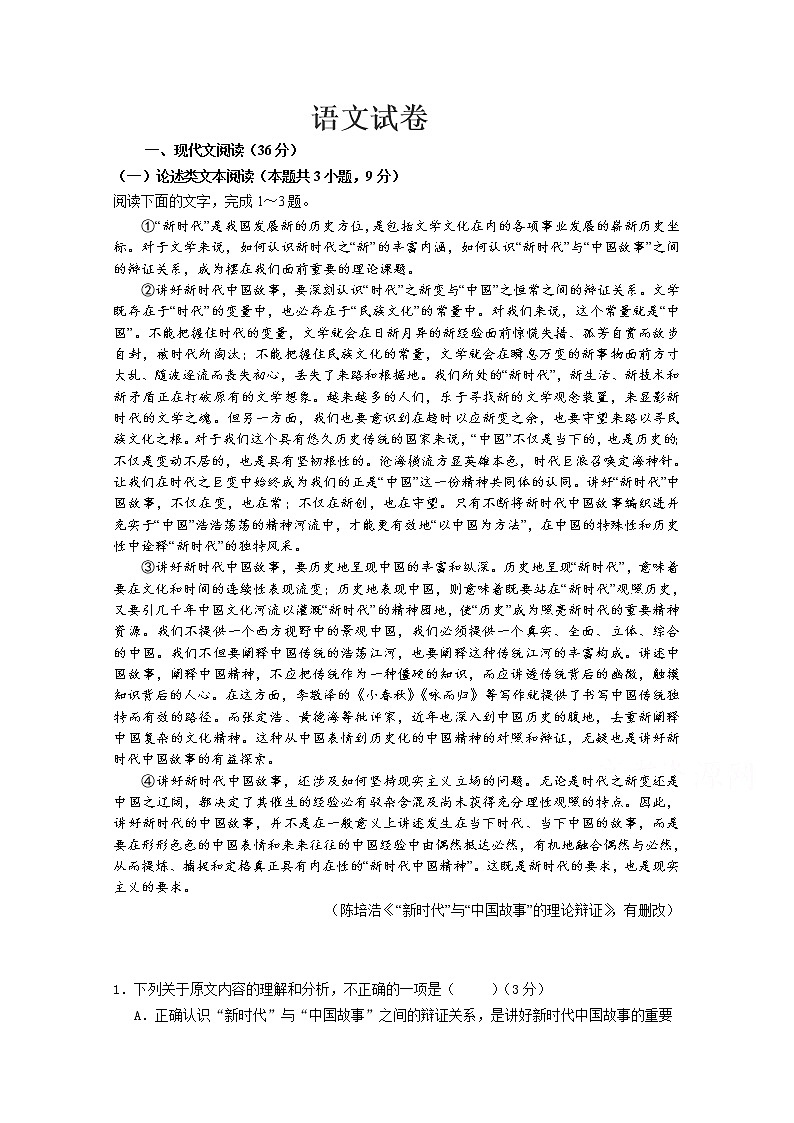 江西省赣州市宁师中学2020届高三12月月考语文试卷01