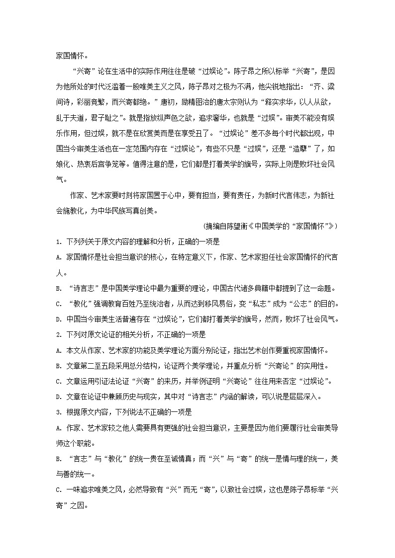 江西省名校大联考2020届高三上学期11月月考语文试题02