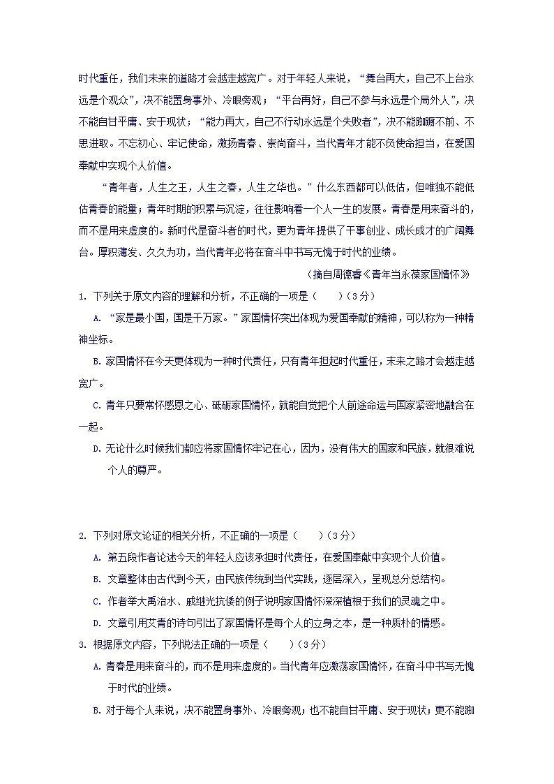 江西省南昌市新建县第一中学2020届高三上学期第一次月考语文试卷02
