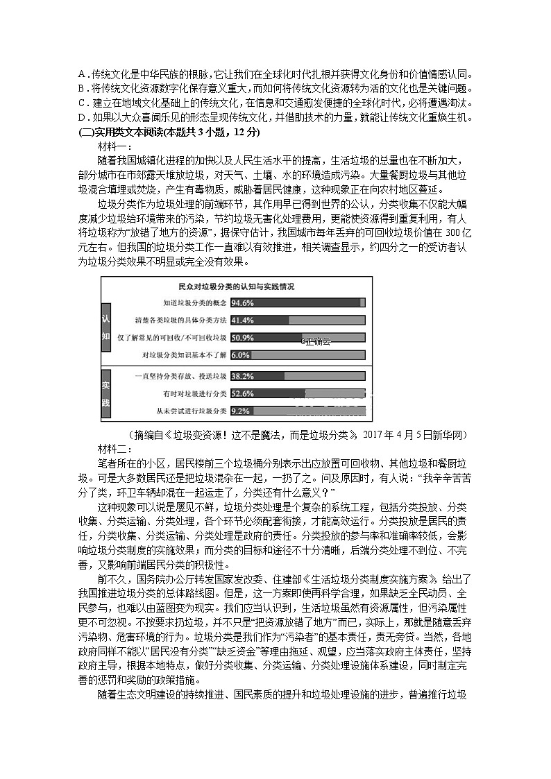 江西省宜春市高安中学2020届高三上学期第一次月考语文试卷02