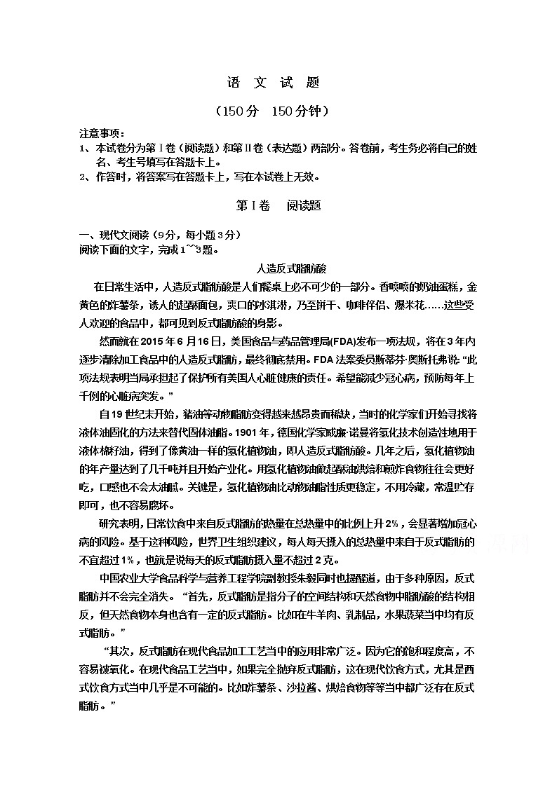 辽宁省大连市旅顺口区2020届高三上学期9月月考语文试卷01