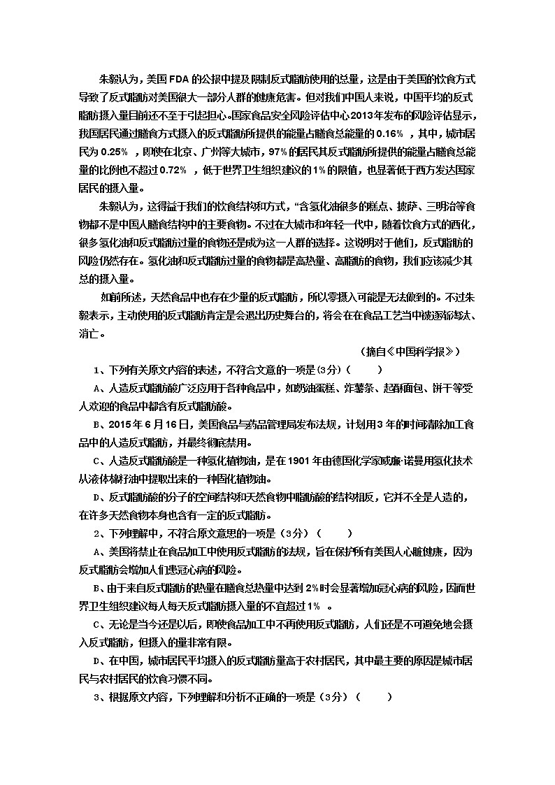 辽宁省大连市旅顺口区2020届高三上学期9月月考语文试卷02