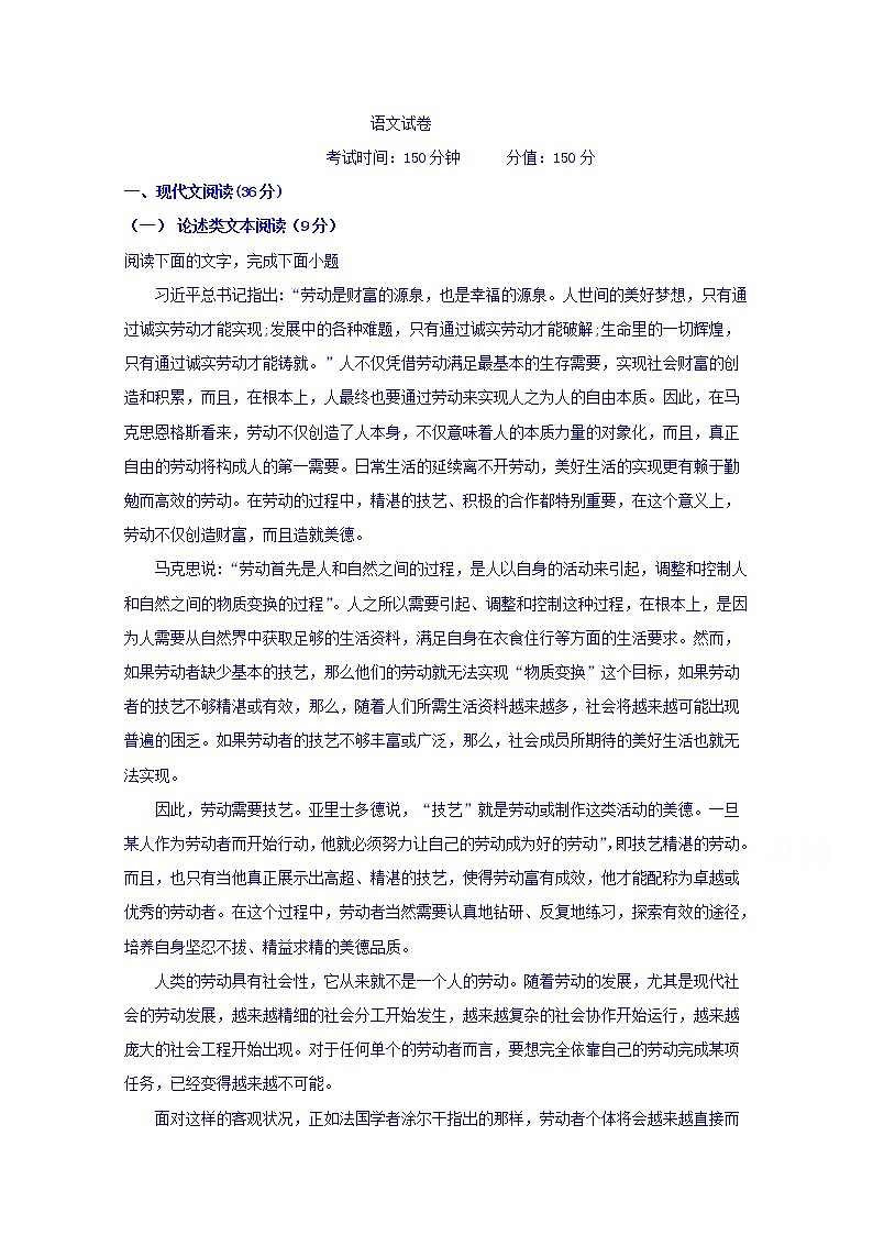 辽宁省大连市旅顺口区2020届高三10月月考语文试卷01