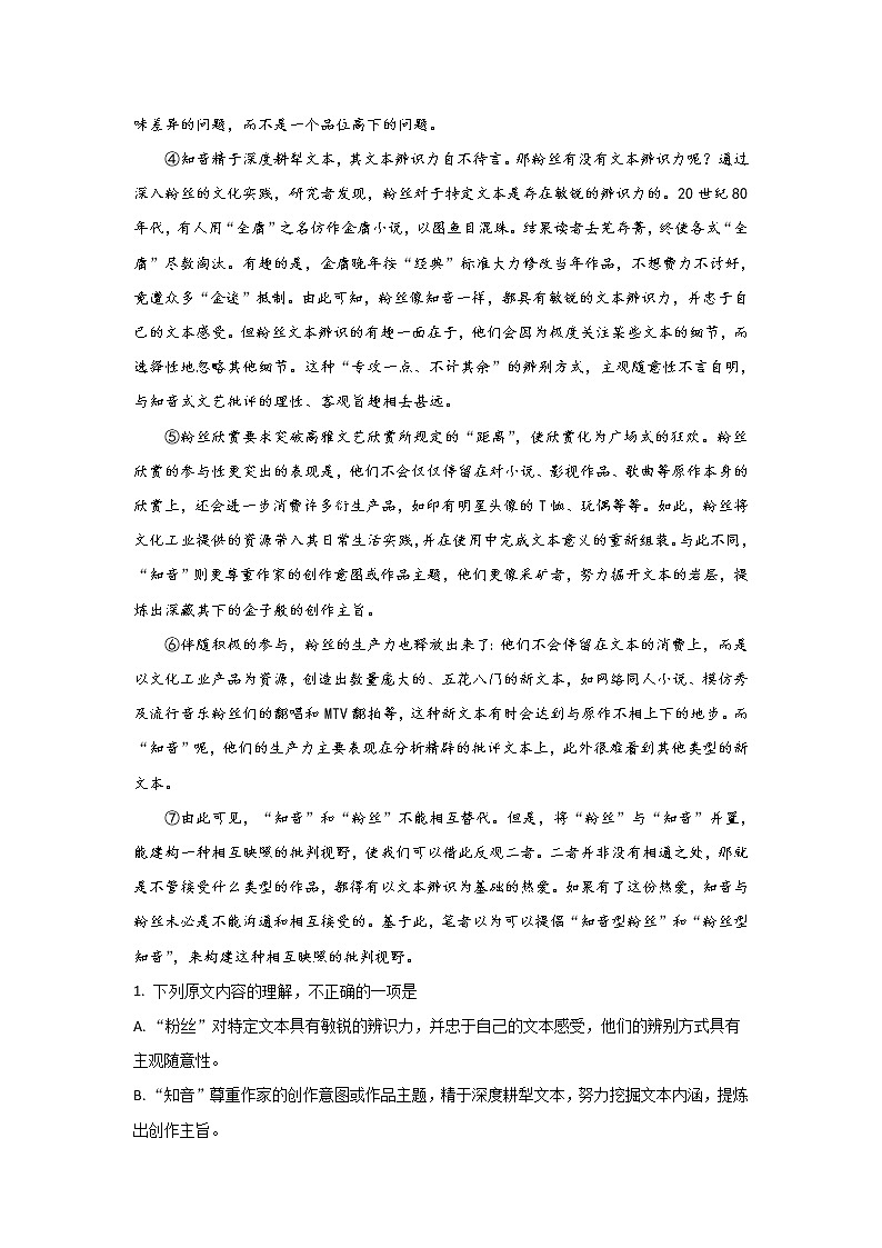 内蒙古集宁一中2020届高三上学期第一次月考语文试题02