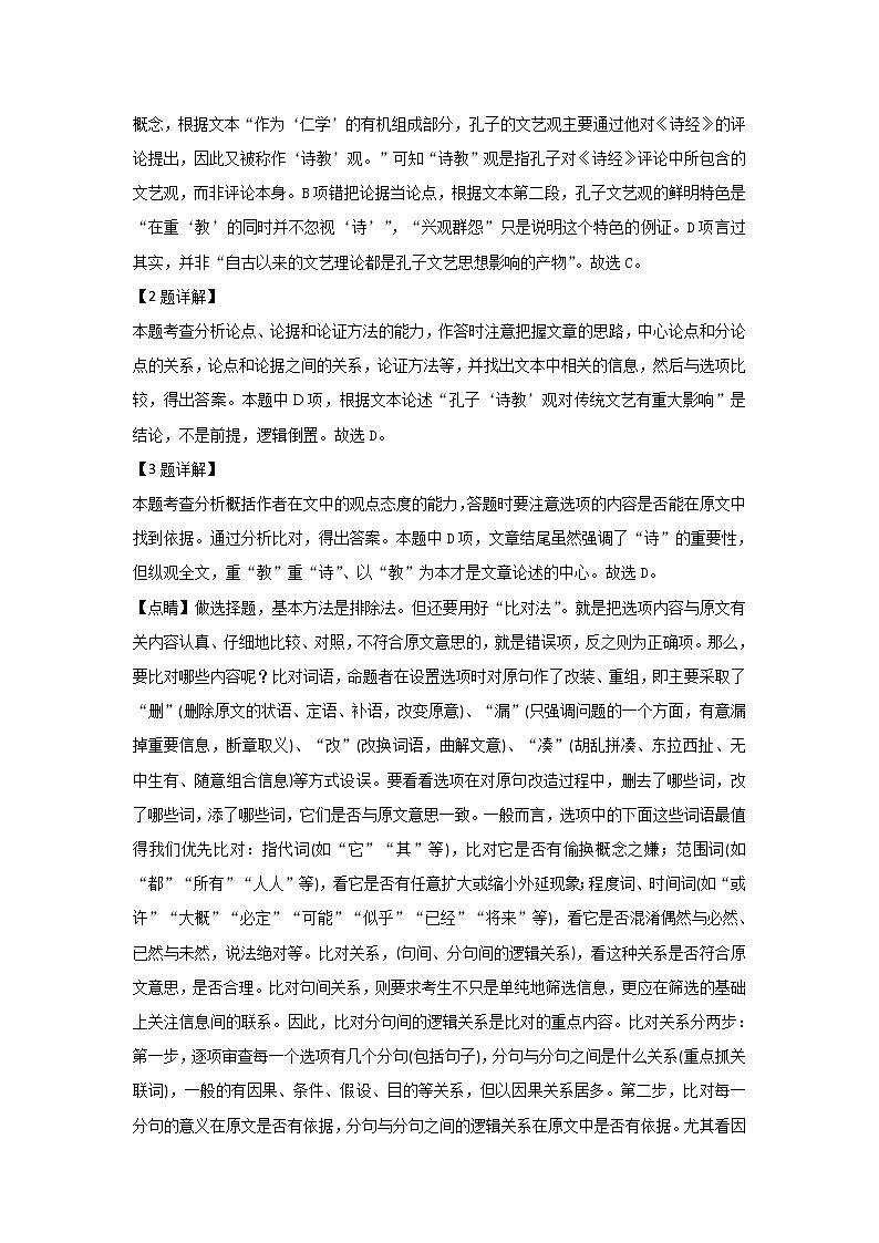 内蒙古锡林郭勒盟2020届高三10月月考语文试题03