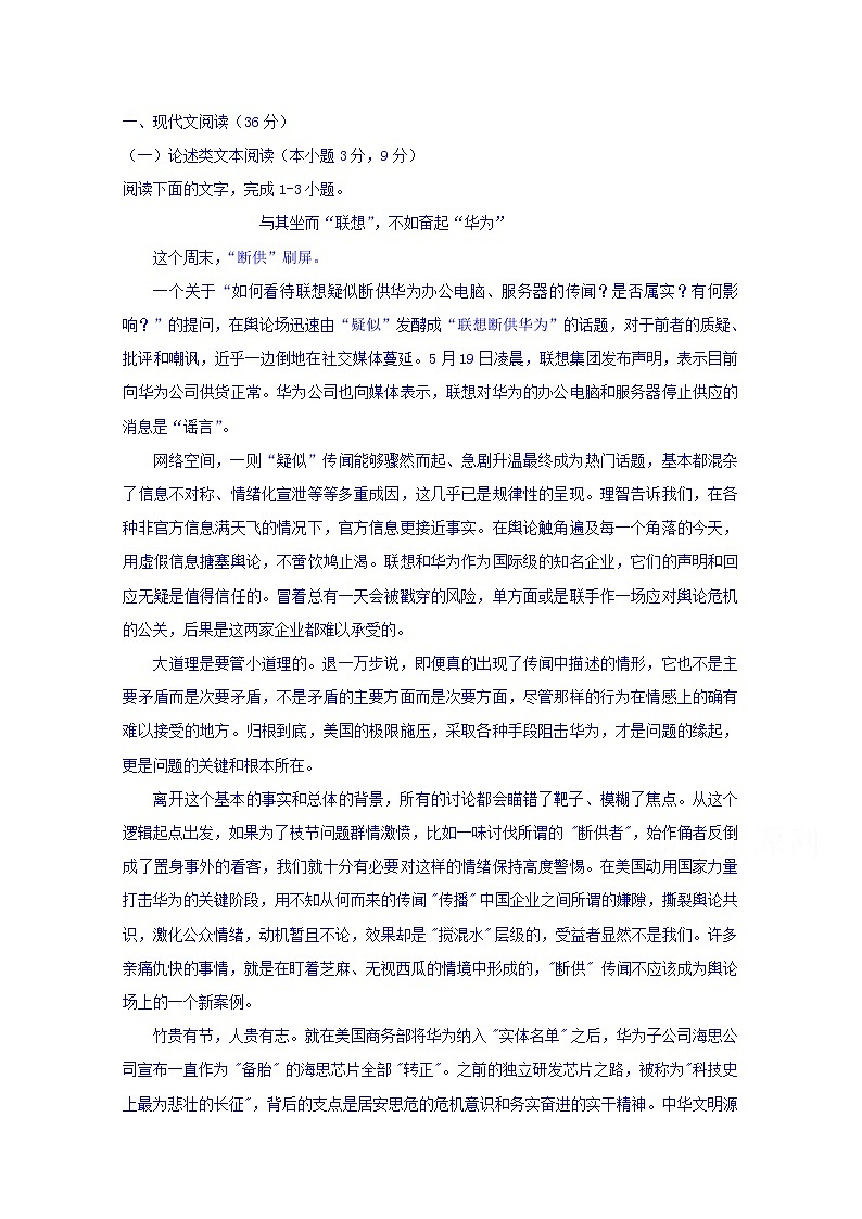 内蒙古自治区包头市第二中学2020届高三上学期10月月考语文试卷01