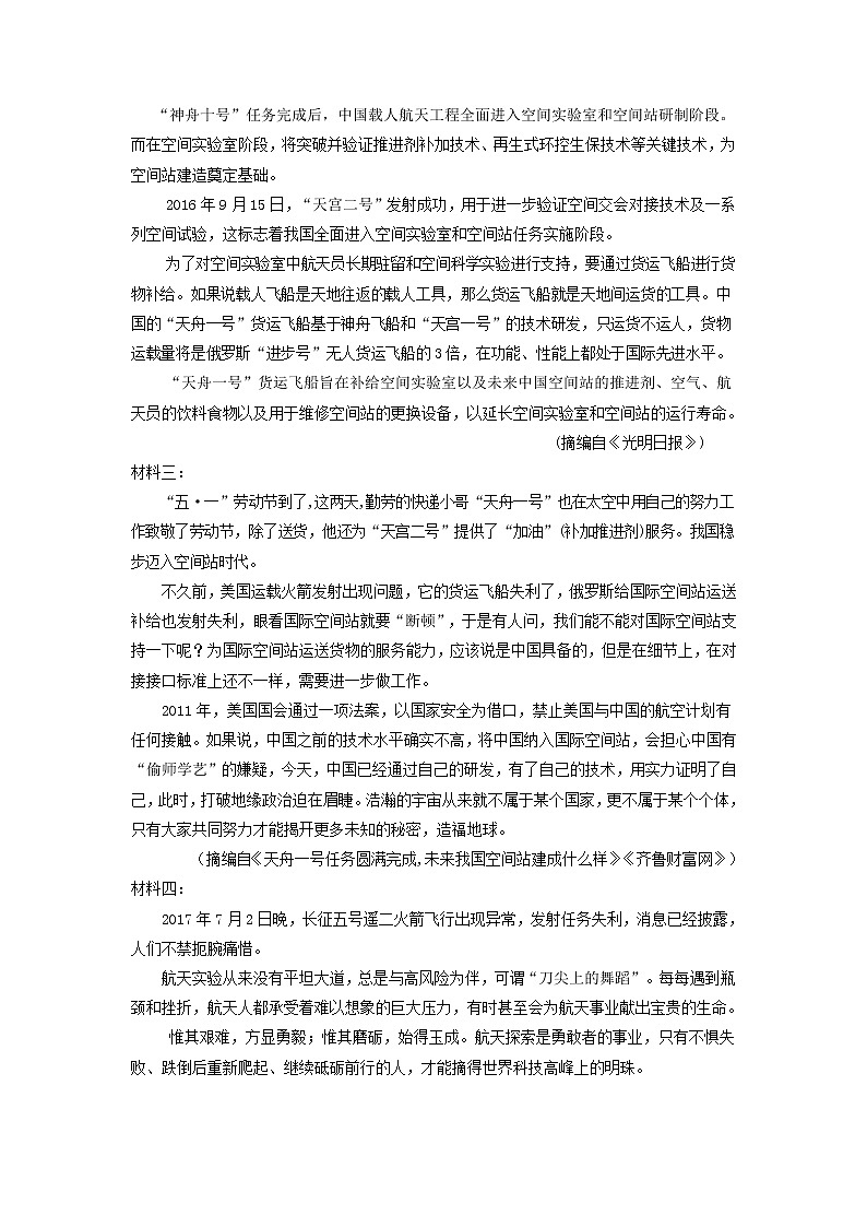 宁夏银川市2020届高三上学期第五次月考语文试卷03