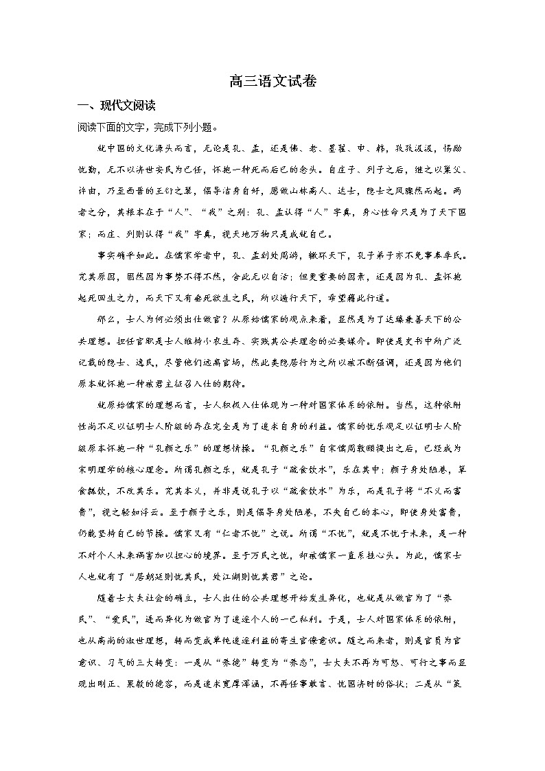 宁夏银川市宁夏大学附中2020届高三上学期第三次月考语文试题01