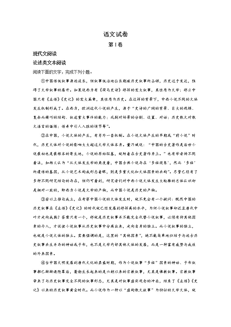 宁夏银川市宁夏大学附中2020届高三上学期第四次月考语文试题01