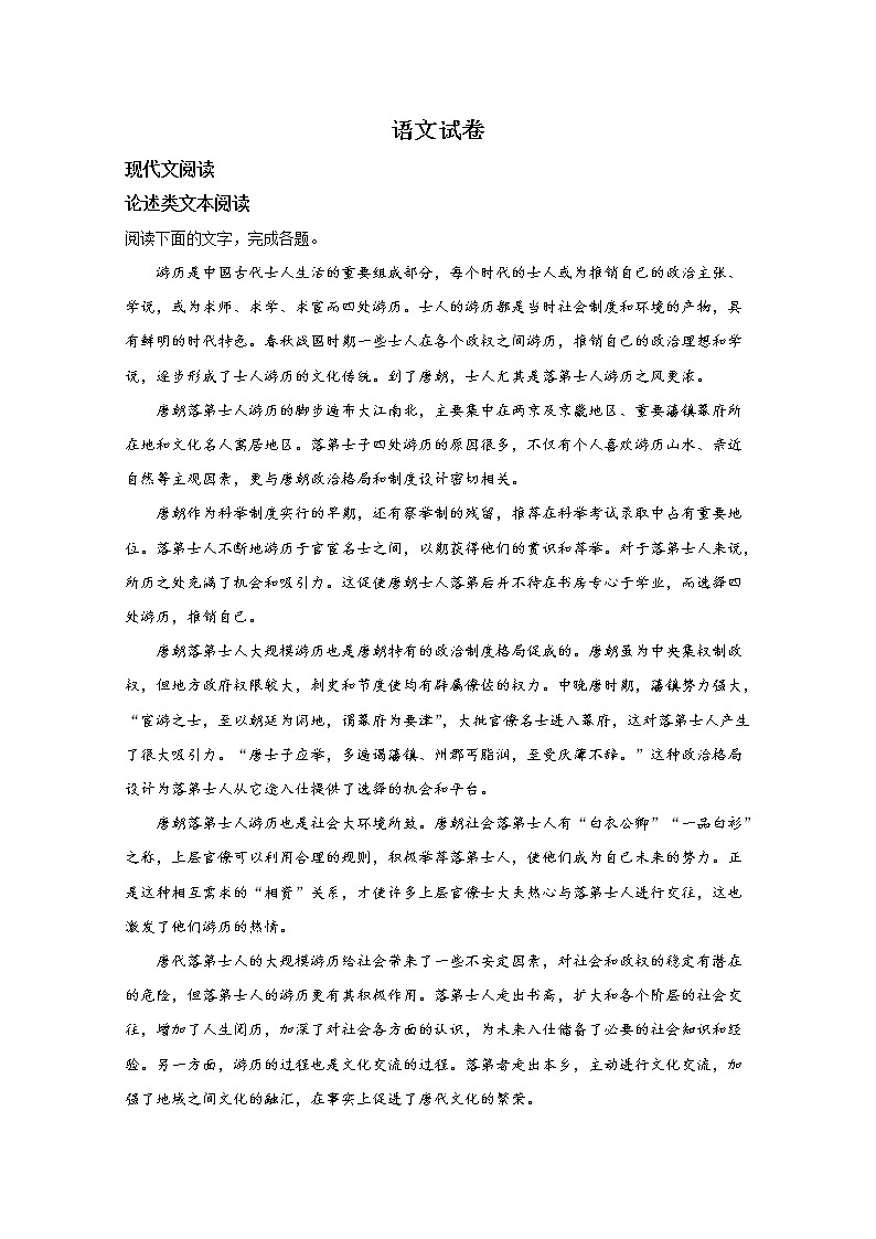 宁夏银川市宁夏大学附中2020届高三上学期第五次月考语文试题01