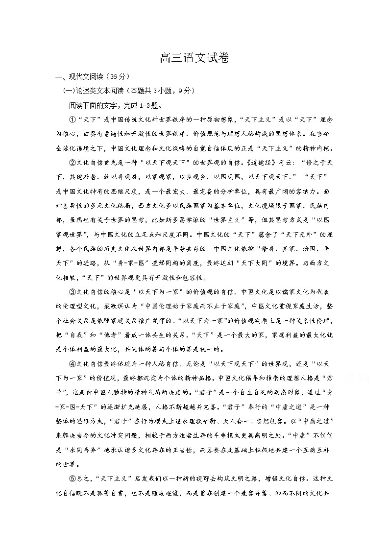 宁夏银川市宁夏大学附中2020届高三上学期月考语文试卷01