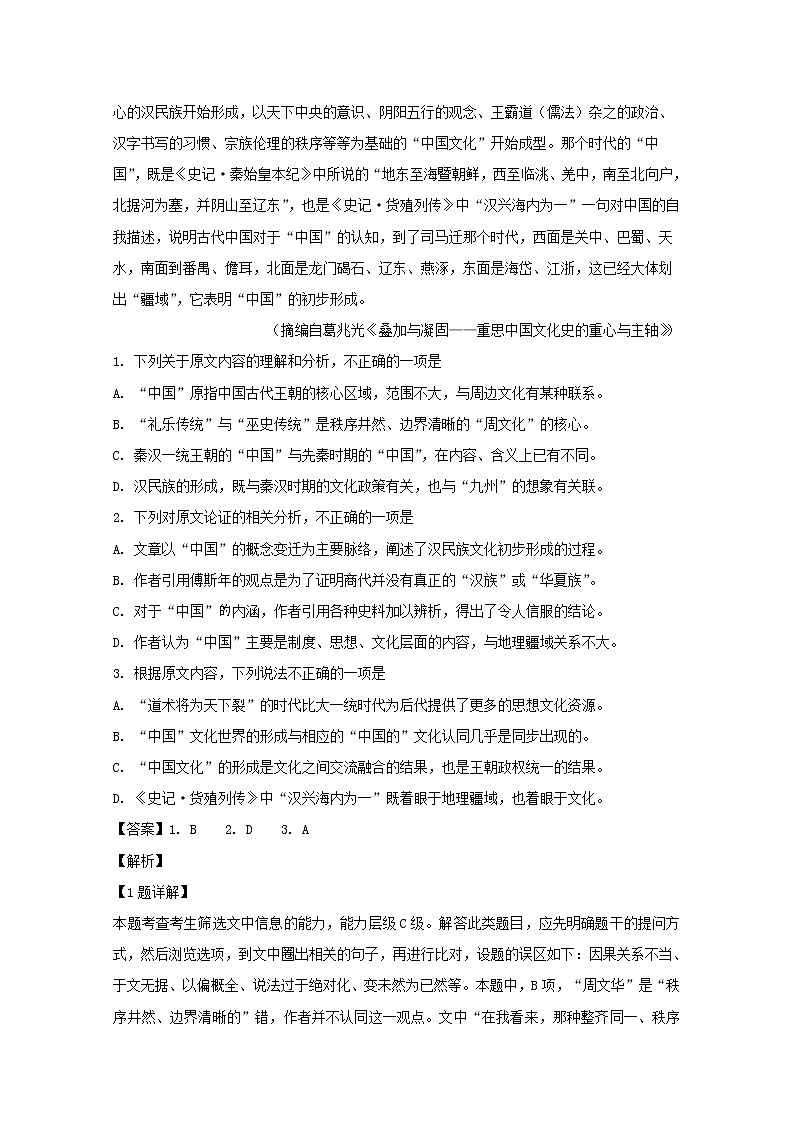 安徽省六安市霍邱一中2020届高三上学期月考语文试题02