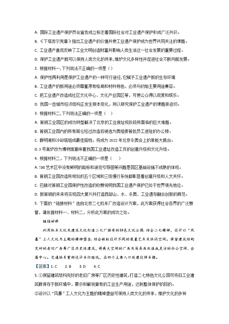 北京丰台区北京第十二中学2020届高三11月月考语文试题03