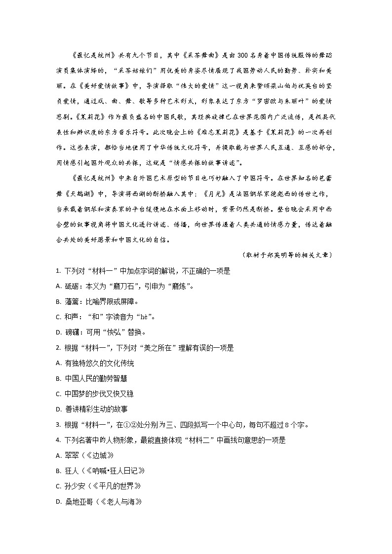 北京市朝阳区人大附中朝阳分校2020届高三10月月考语文试题03