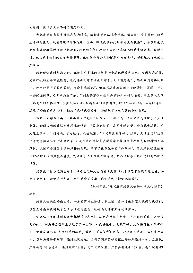 北京市海淀区交大附中2020届高三10月考语文试题02