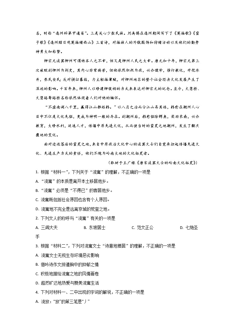 北京市海淀区交大附中2020届高三10月考语文试题03