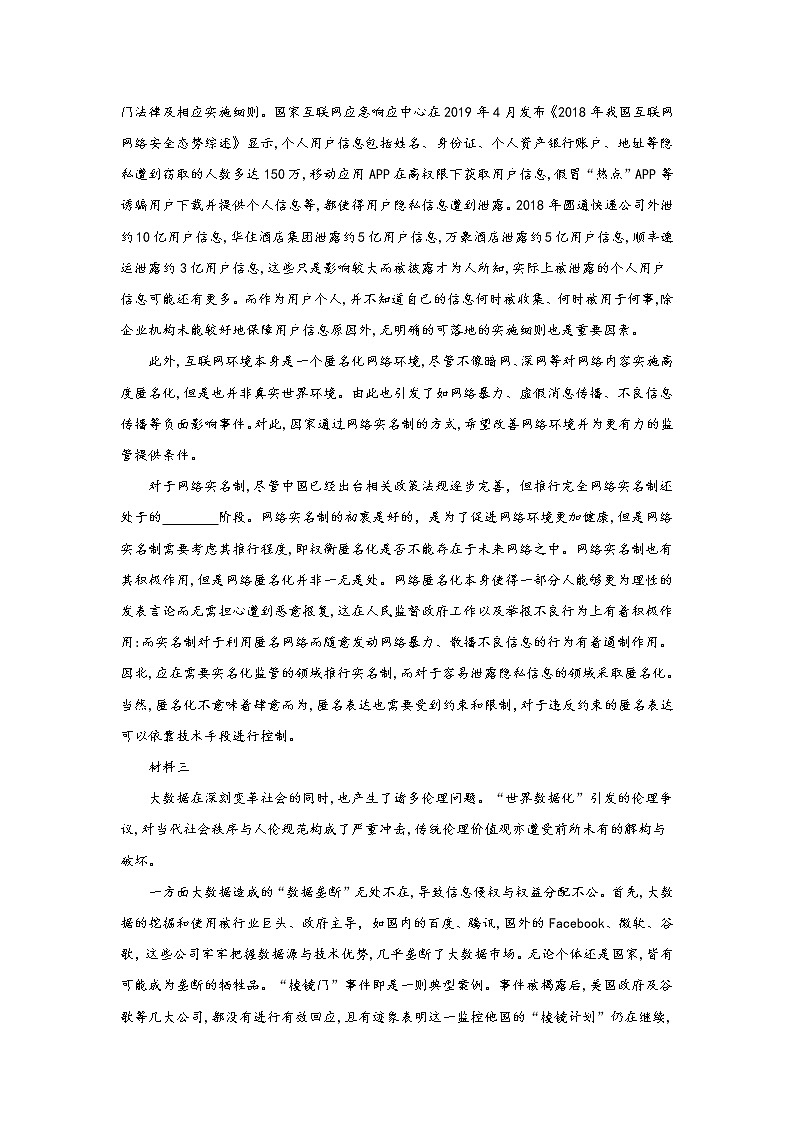 北京市海淀区清华附中2020届高三10月月考语文试题02