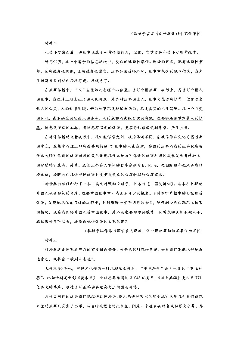 北京市海淀区人大附中2020届高三上学期10月月考语文试题02