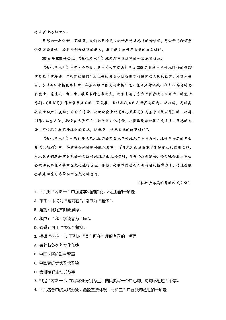 北京市海淀区人大附中2020届高三上学期10月月考语文试题03